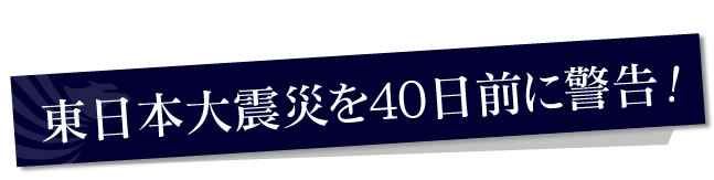 �����{��k�Ђ�40���O�Ɍx���I