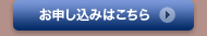 購入はこちら