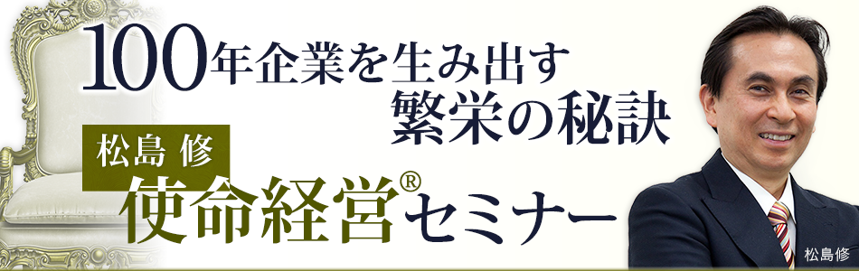 投資とビジネスを右肩上がりにするセミナー